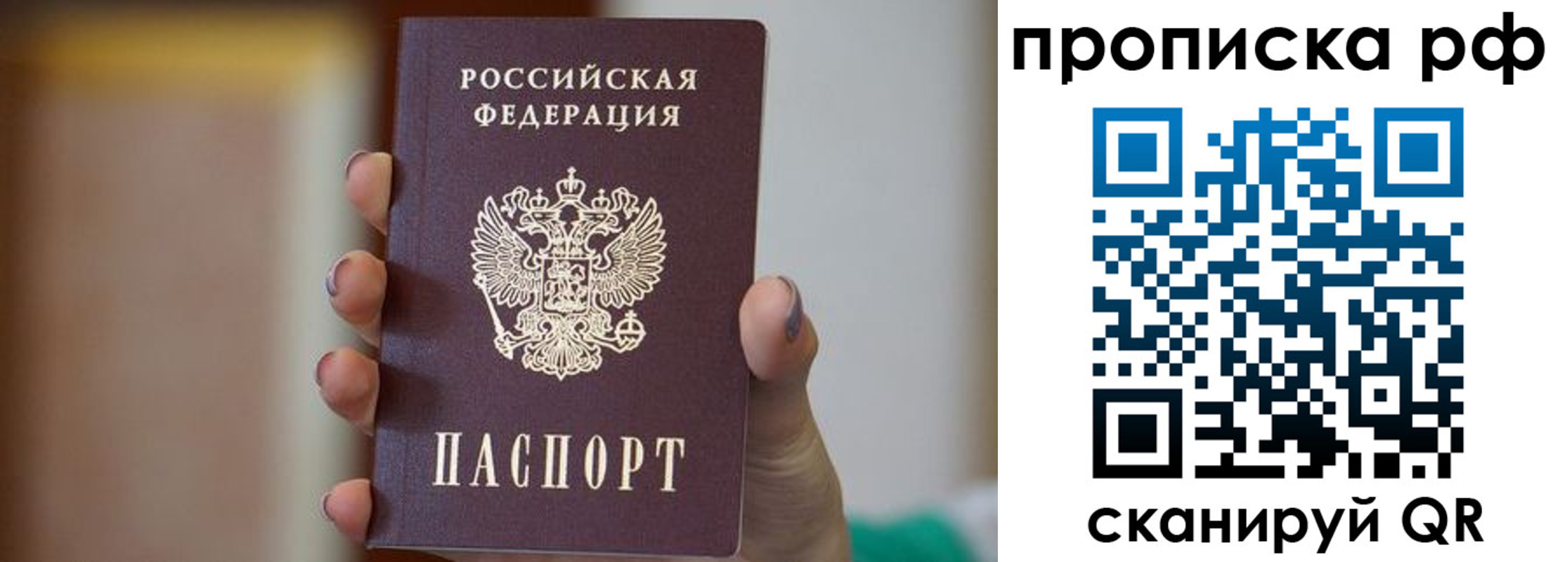 временная регистрация в Зеленоградске