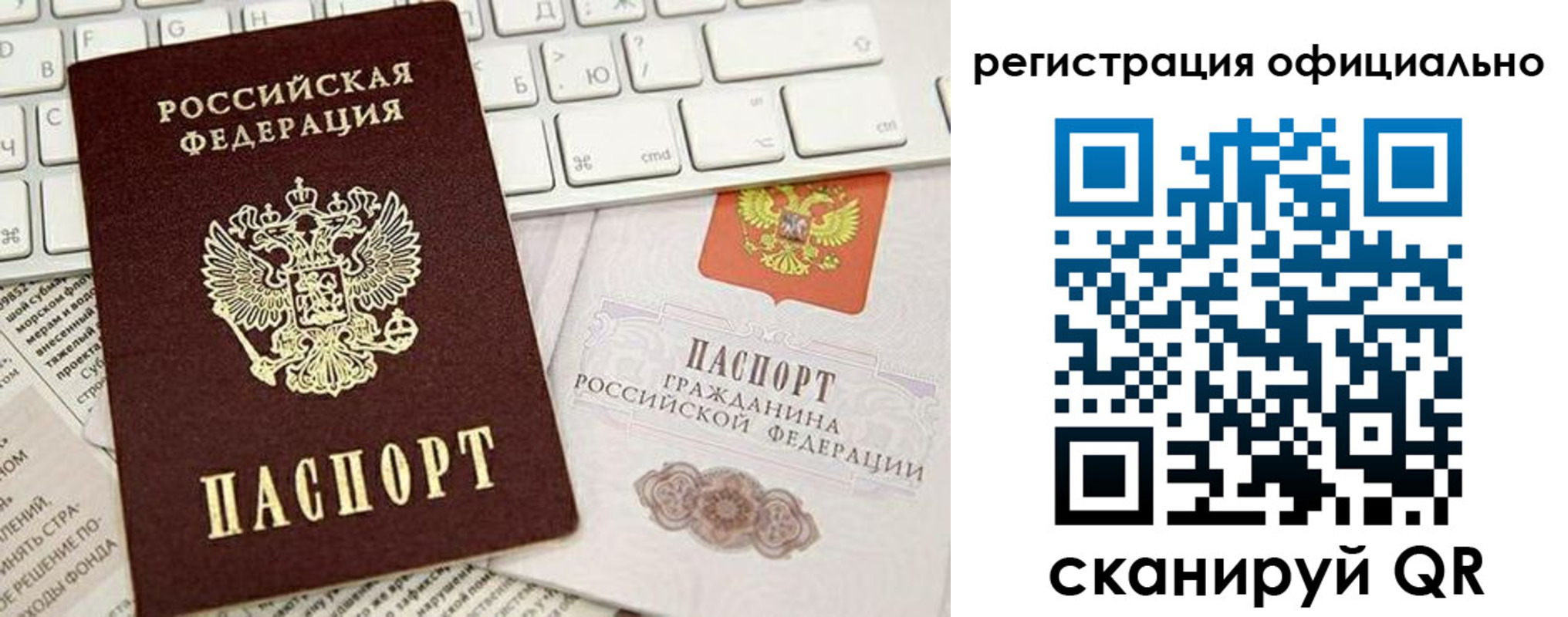временная регистрация адрес в Зеленоградске