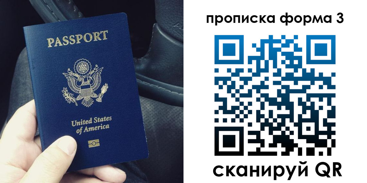 прописка гарантия в Зеленоградске