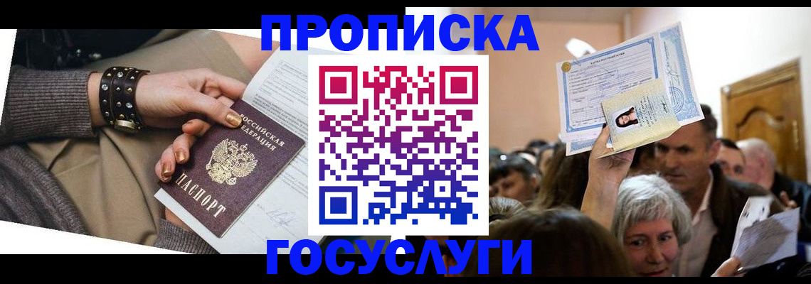 пропишу в квартире в Зеленоградске