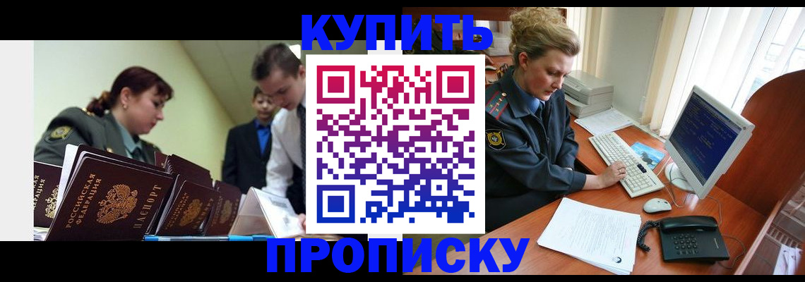 временная регистрация недорого в Зеленоградске