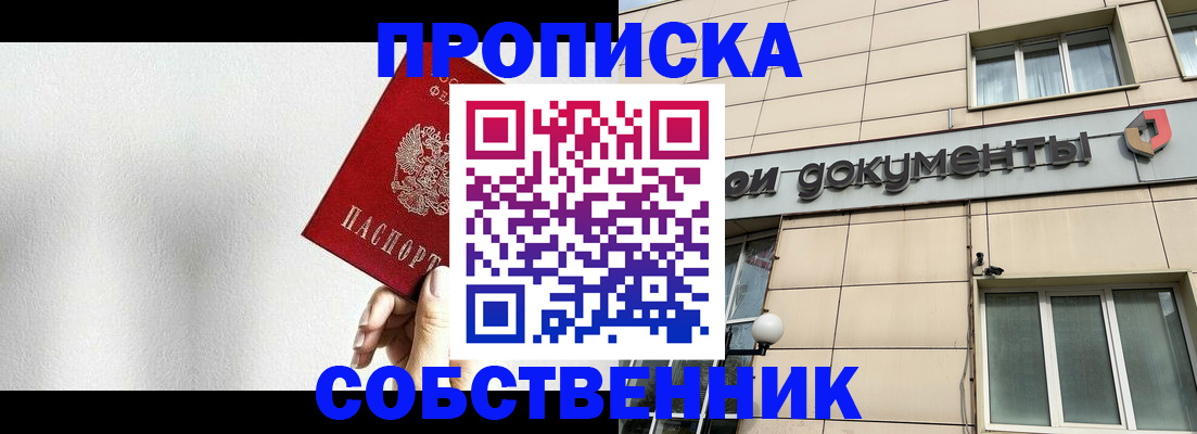 регистрация для школы в Зеленоградске