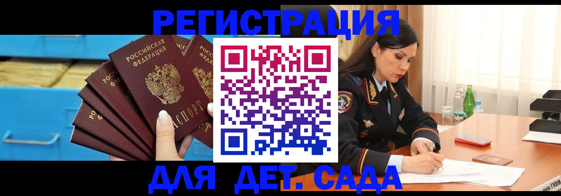 временная регистрация в квартире в Зеленоградске