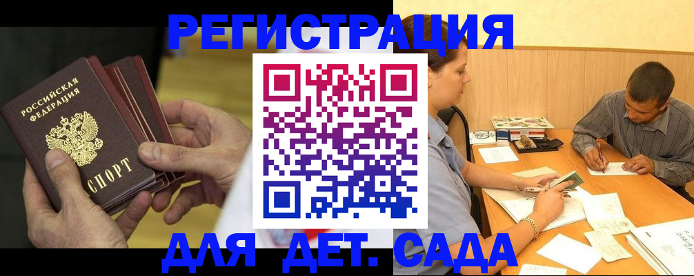 временная регистрация законно в Зеленоградске