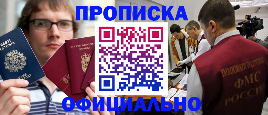 временная регистрация адрес в Зеленоградске