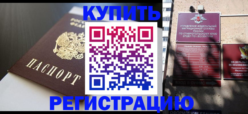 найти адрес прописки в Зеленоградске