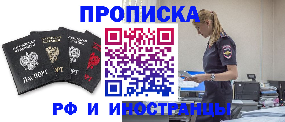 регистрация для школы в Зеленоградске