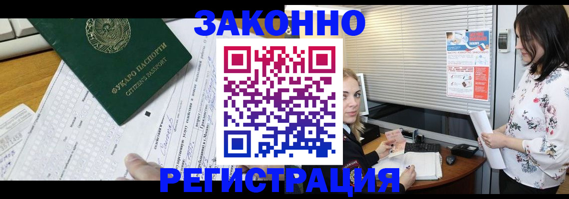 временная регистрация адрес в Зеленоградске